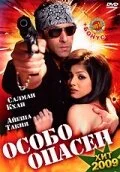Особо опасен - постер